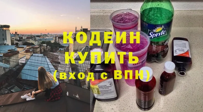 Кодеиновый сироп Lean Purple Drank  darknet Telegram  Карабулак  купить  сайты 